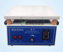 電磁振(zhen)動試驗台（簡易(yi)）